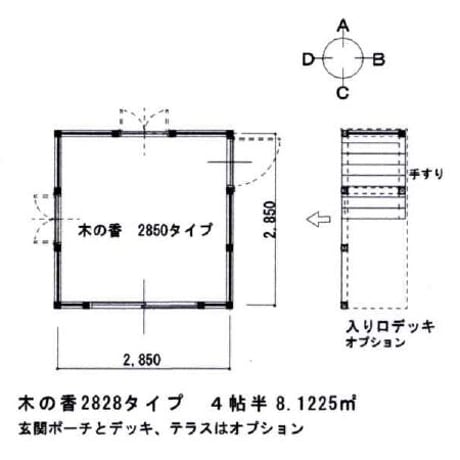 【 木の香 / KONOKA 】DIYハウスキット　＜ TYPE2850 / 4畳半 ＞