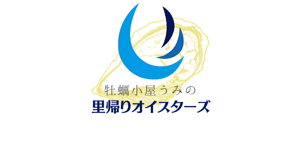 牡蠣小屋うみの【公式】｜食べ比べセット｜お取り寄せ・通販