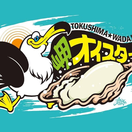 【和田島　岬オイスター】 小極（10g程度）