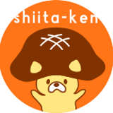 新鮮！ 朝採れしいたけ