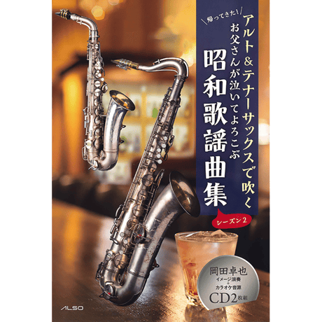岡田卓也公式ネットショップ