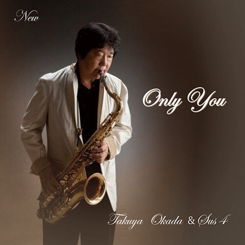 Only You【CDアルバム】 | 岡田卓也公式ネットショップ