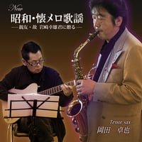 みだれ髪｜「昭和・懐メロ歌謡」収録曲【ダウンロード音源】