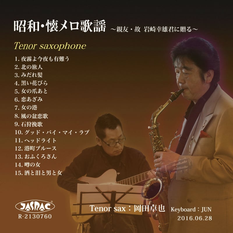 懐メロ　演歌　歌謡曲　CD  11枚セット 楽天市場】 CD > 演歌・歌謡曲 > 懐メロ 名曲撰シリーズ : c.s.c