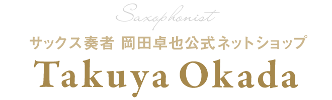 岡田卓也公式ネットショップ