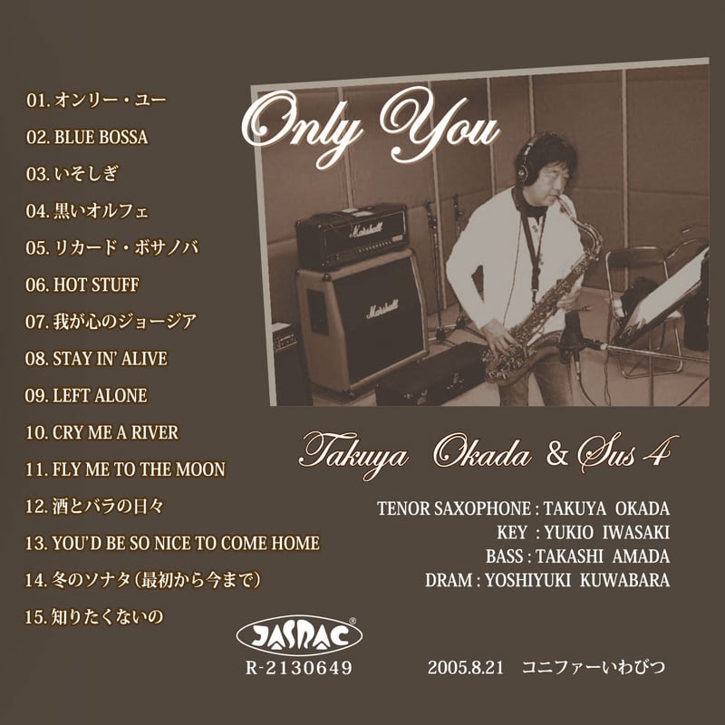 Only You【CDアルバム】 | 岡田卓也公式ネットショップ