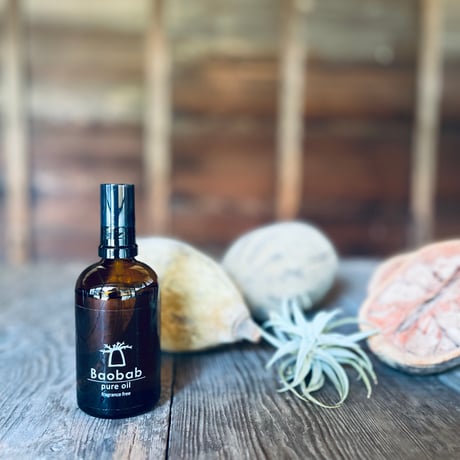 バオバブピュアオイル 120ml KAZE120(無香料)＊未精製のため種子の独特な香りがあります。