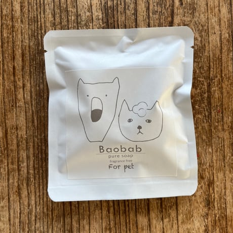 バオバブピュアソープ《for PET 風》35g 無香料