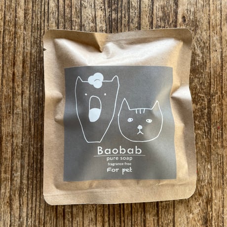 バオバブピュアソープ《for PET 100》35g 無香料