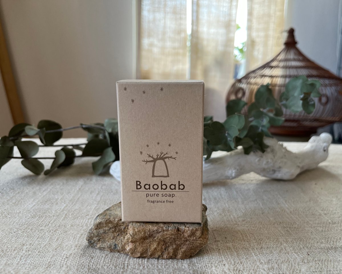 バオバブピュアソープ ≪100≫ 85g(無香料) | Baobab shop