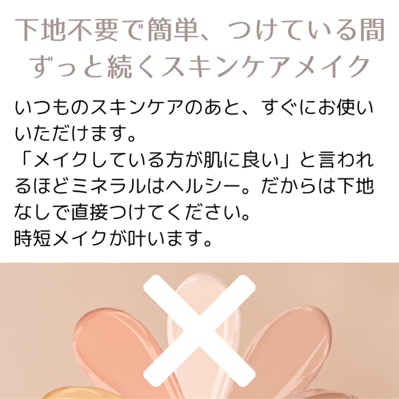 アナベルミネラルズ ミネラルファンデーション［ゴールデンフェア