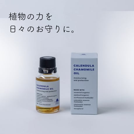 カレンデュラ | STORES