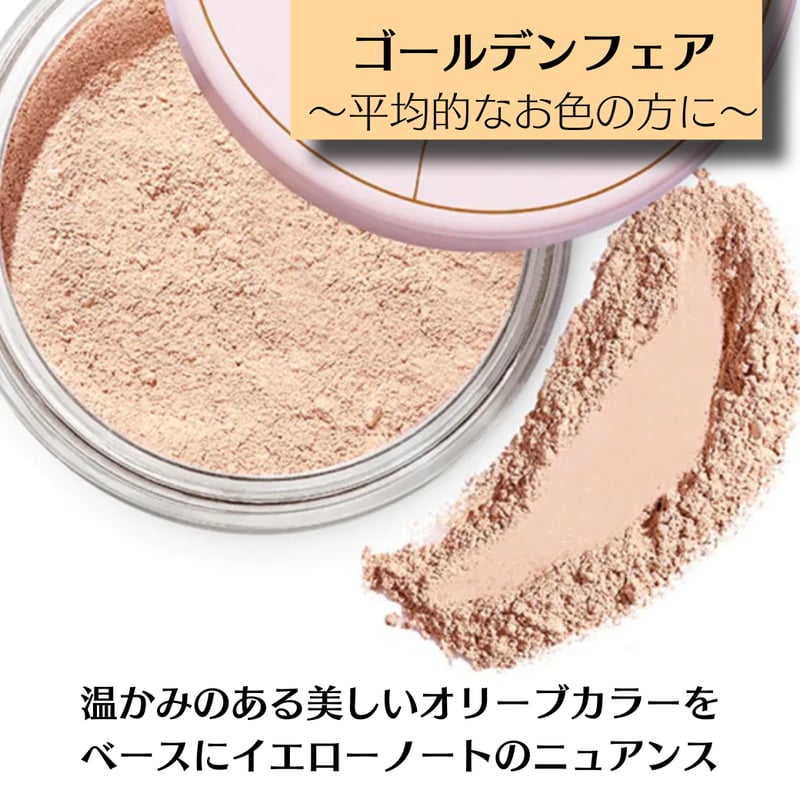 アナベルミネラルズ ミネラルファンデーション［ゴールデンフェア