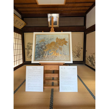 黄金神代桜　特別御朱印帳（見開きサイズ）