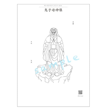 『鬼子母神・鬼形』