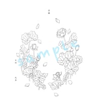 『蓮華』