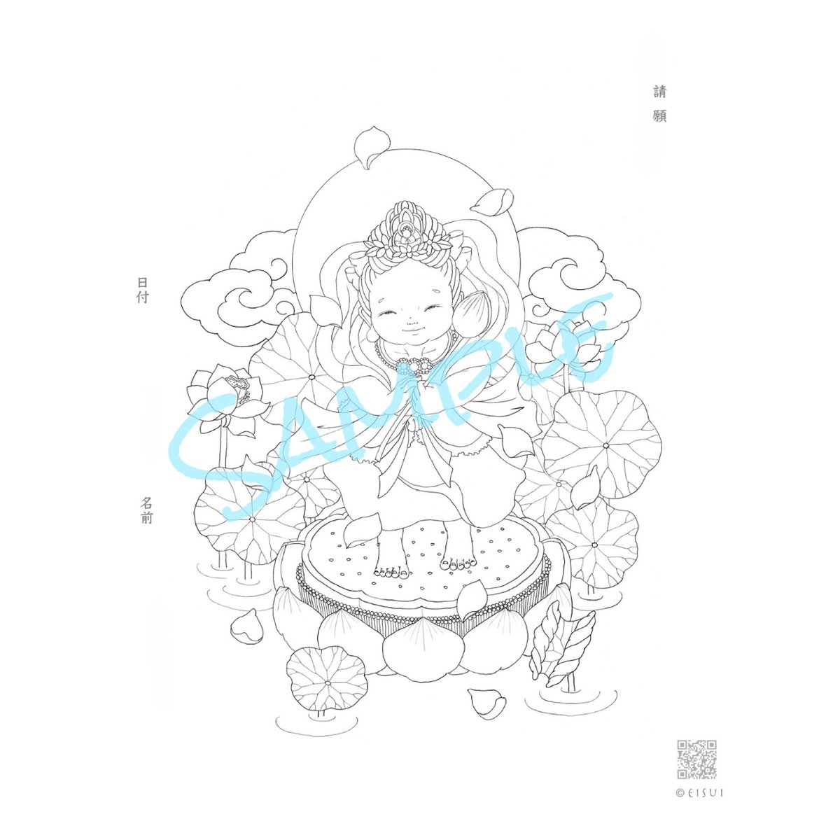 観音菩薩ちゃん』 | 工房 映水