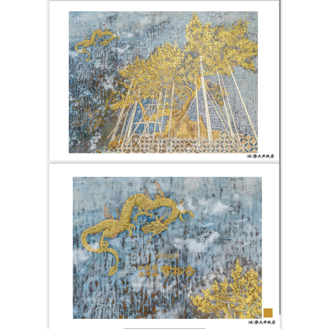 L3( *¯ ꒳¯*)　　桜　金箔押しステキなキラキラ　見開き御朱印です キラキラの金銀箔押し×水彩の極彩御朱印！4面ひと繋ぎとなる秋の