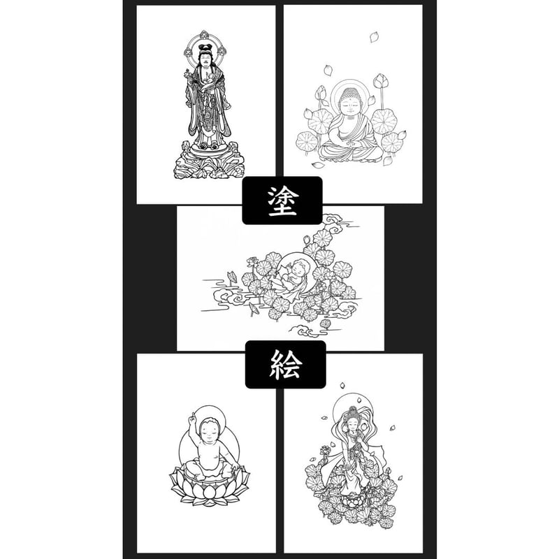 塗絵 『仏さまシリーズ』 | 工房 映水