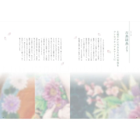 映水画集　『薫風〜kumpu~』