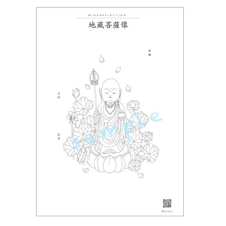 『地蔵菩薩』