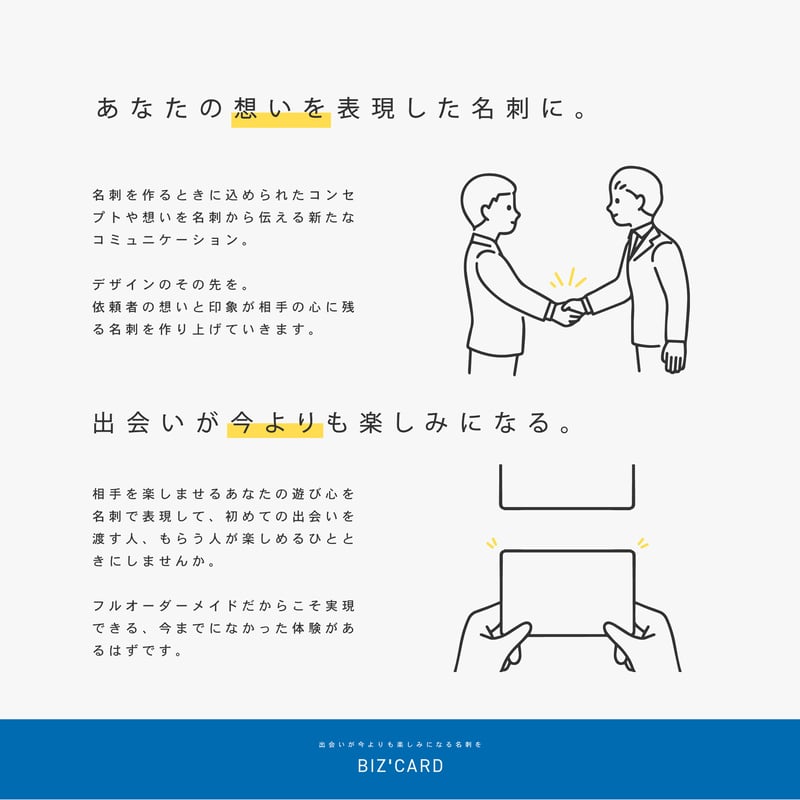 フルオーダーデザイン名刺 100枚 | BIZ' CARD