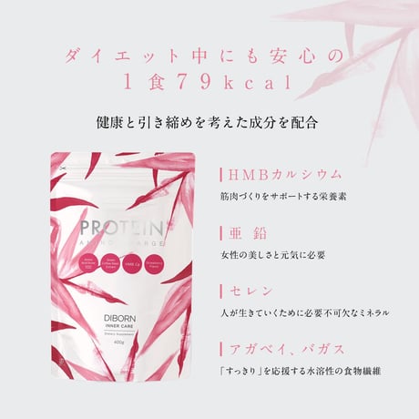 ソイプロテイン（イチゴ味）