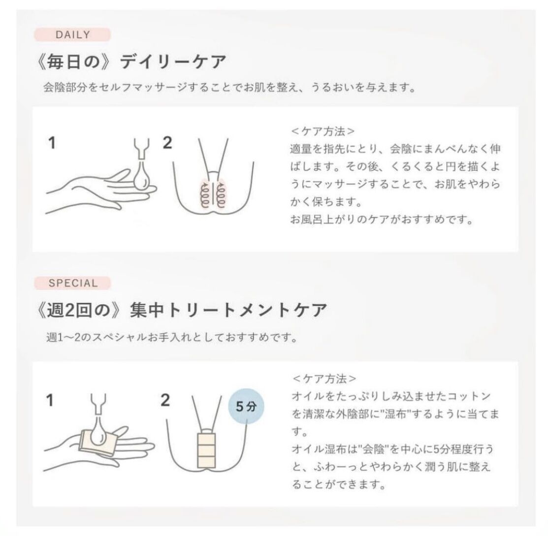 おまたオイル | antie