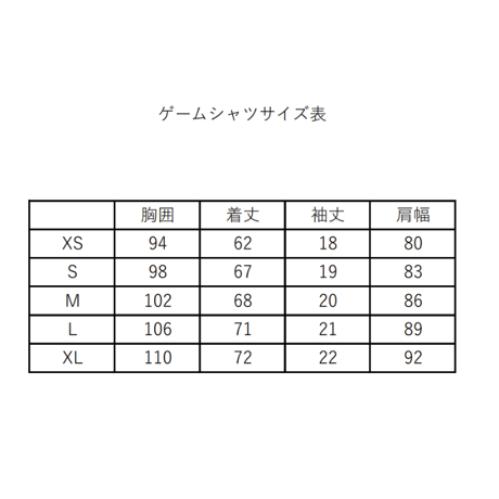ゲームシャツ　ホワイト