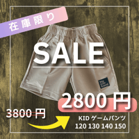 KIDS　ゲームパンツ　ブラウン