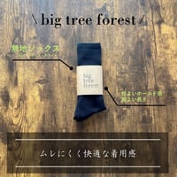 無地ソックス