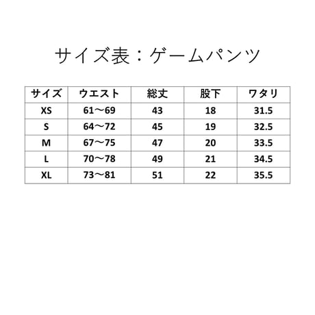 ゲームパンツ　ブランウン