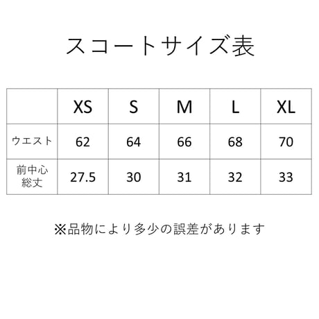 スコート　ホワイト