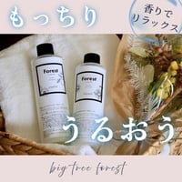 Forest ボディーミルク
