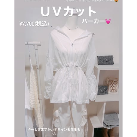 UVカット付きシェーディングパーカー