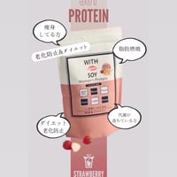 脂肪燃焼！ソイプロテイン あまおうイチゴ味