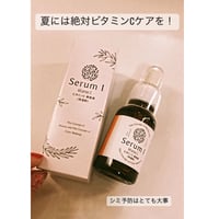 高濃度ビタミンC美容液