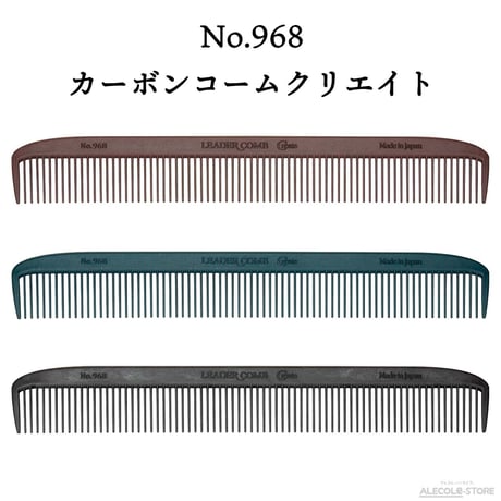 カーボンコームクリエイト No.968 カットコーム通し（小荒）