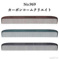 カーボンコームクリエイト No.969 カットコーム通し（中荒）