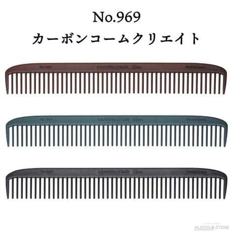 カーボンコームクリエイト No.969 カットコーム通し（中荒）