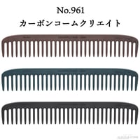 カーボンコーム クリエイト No.961 カットコーム通し（荒）
