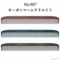 カーボンコームクリエイト No.967 カットコーム通し