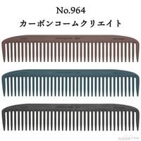 カーボンコーム クリエイト No.964 カットコーム通し（ワイド大荒）