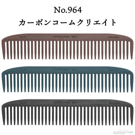 カーボンコーム クリエイト No.964 カットコーム通し（ワイド大荒）