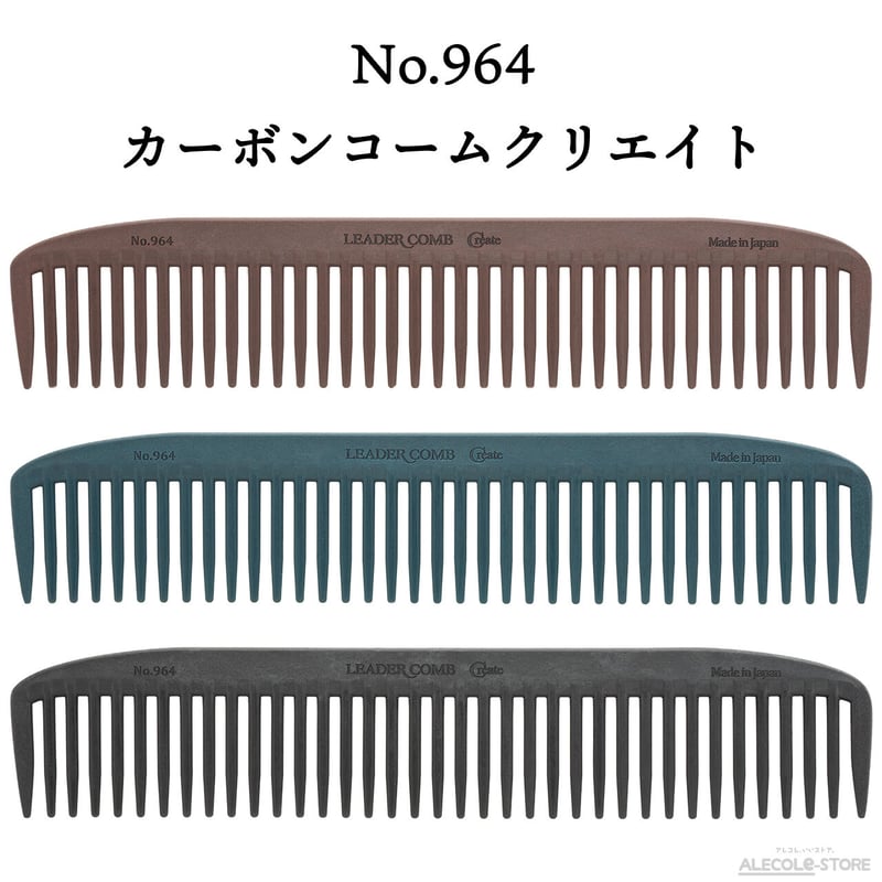 カーボンコーム クリエイト No.964 カットコーム通し（ワイド