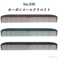 刈り上げベークコーム No.3 大直刃手付 | ALECOLe-STORE