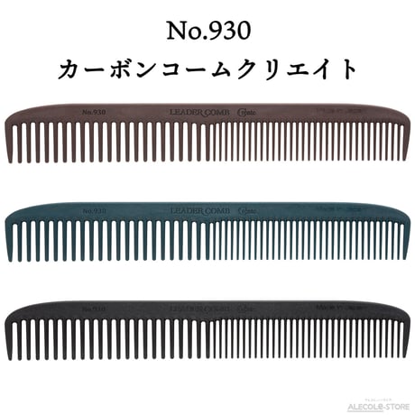 カーボンコーム クリエイト No.930 カットコーム（中荒／小荒）