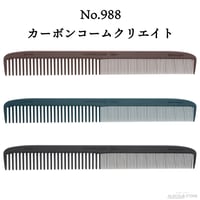 カーボンコーム クリエイト No.988 ロングカットコーム
