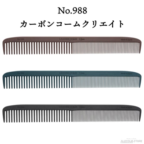 カーボンコーム クリエイト No.988 ロングカットコーム