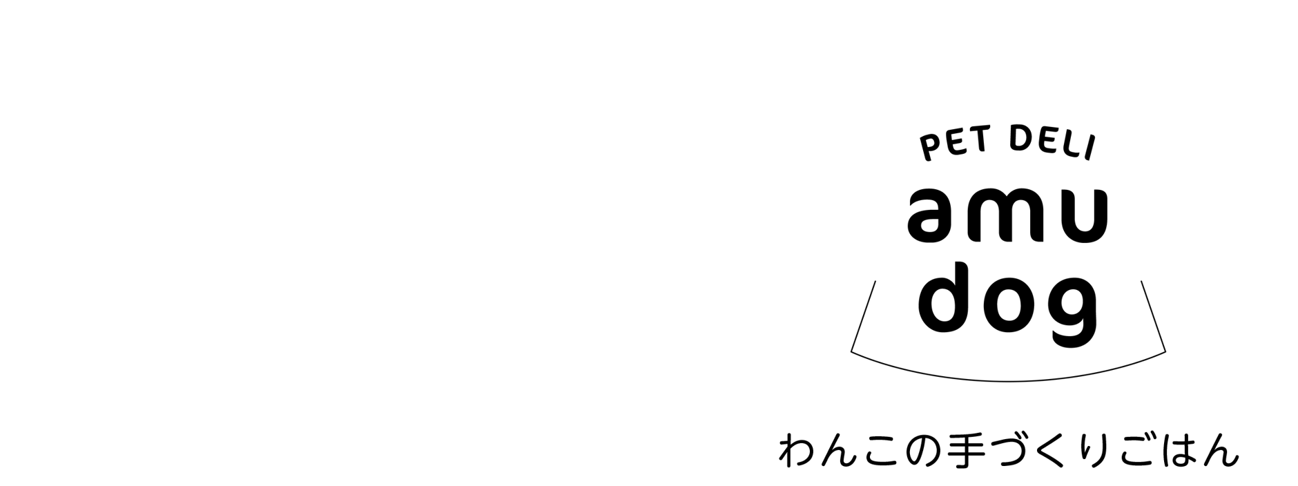 amudog/わんこの手づくりごはん専門店